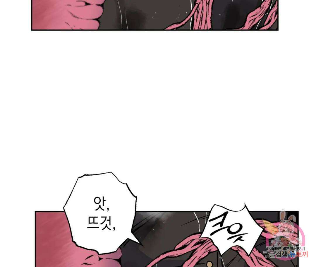 뉴로맨스 8화 21