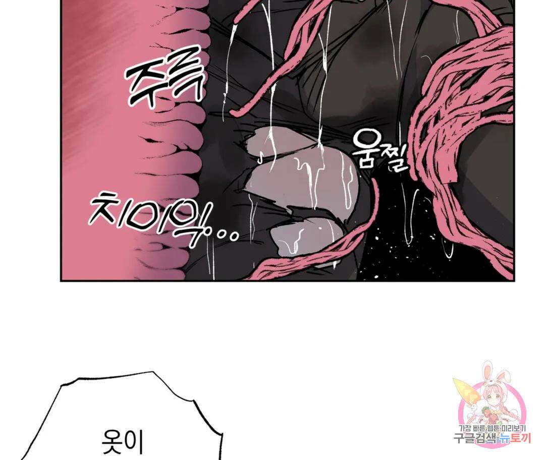 뉴로맨스 8화 22