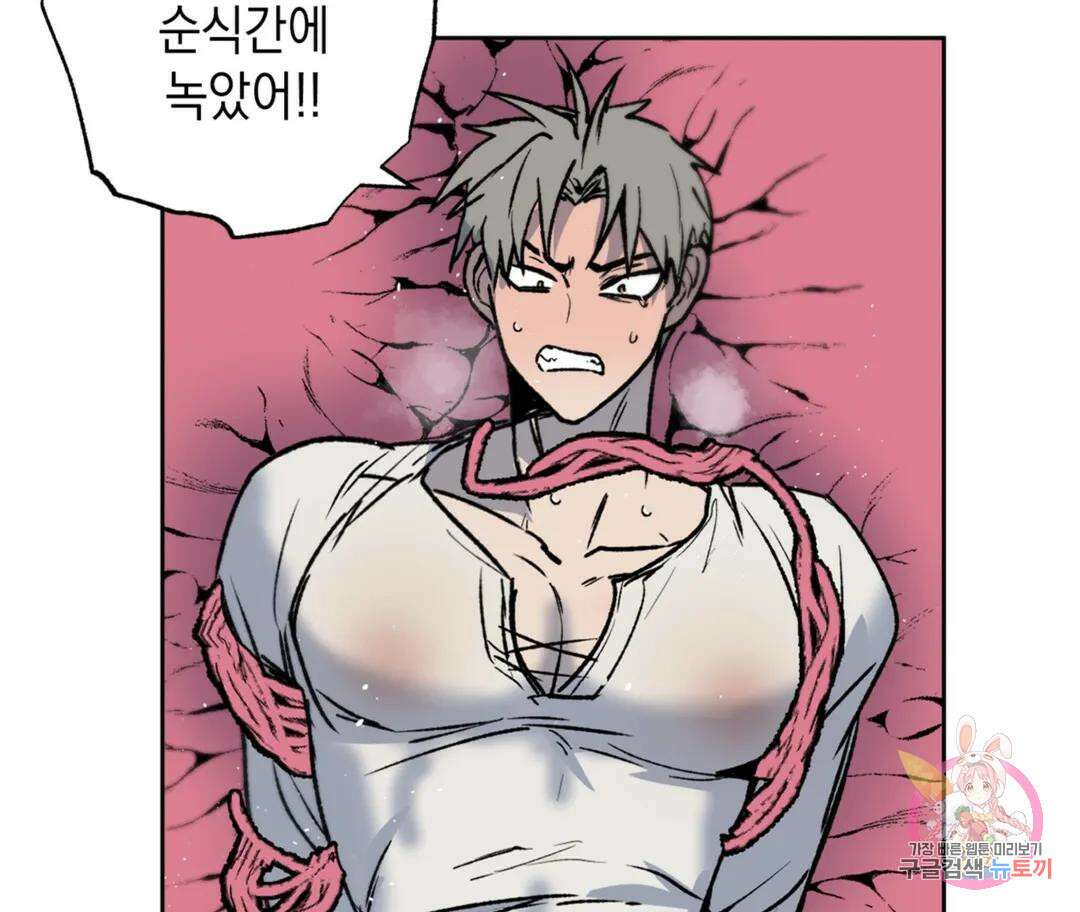 뉴로맨스 8화 23