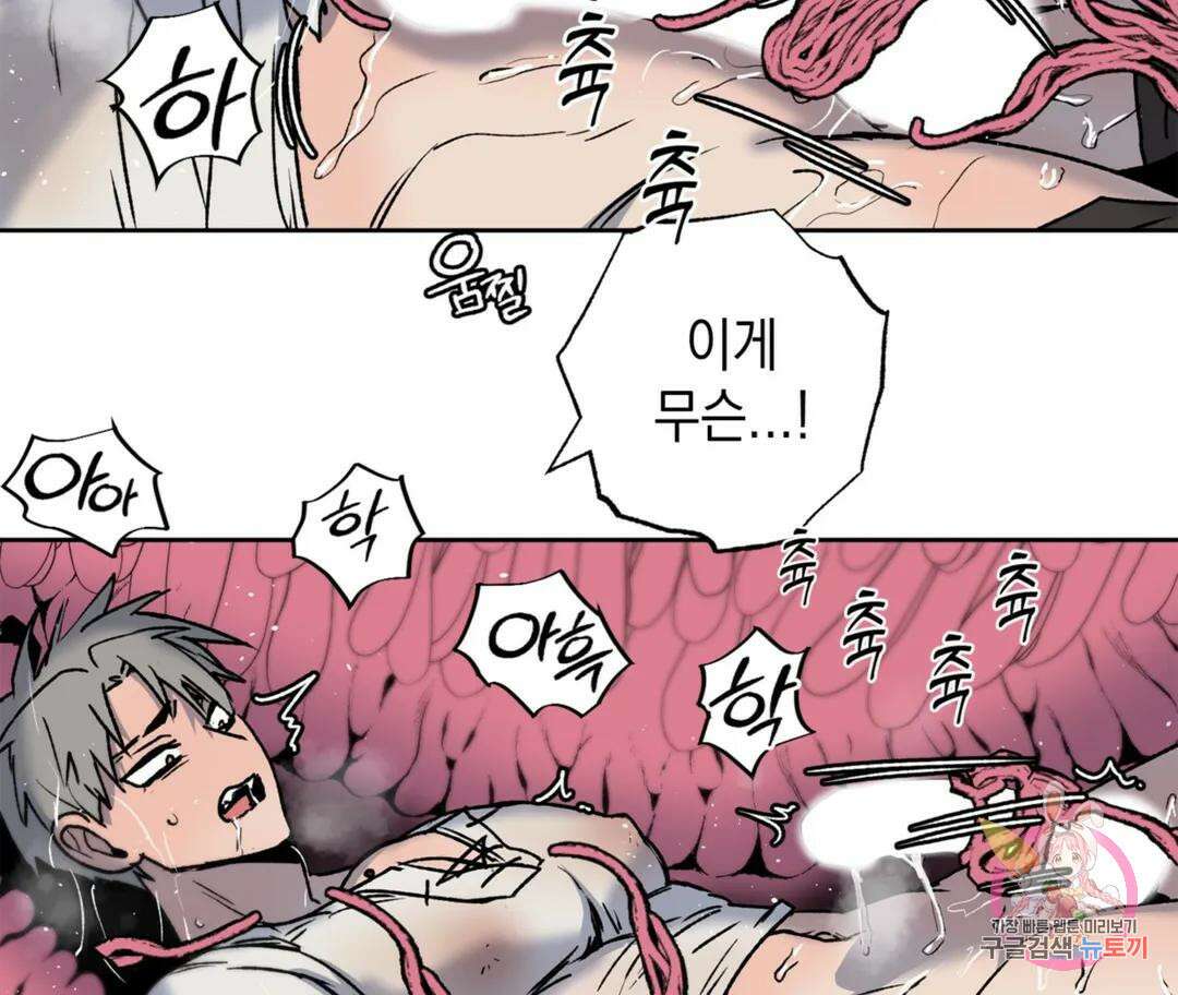 뉴로맨스 8화 25