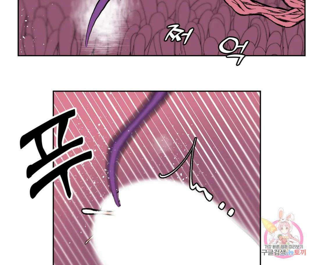 뉴로맨스 8화 29