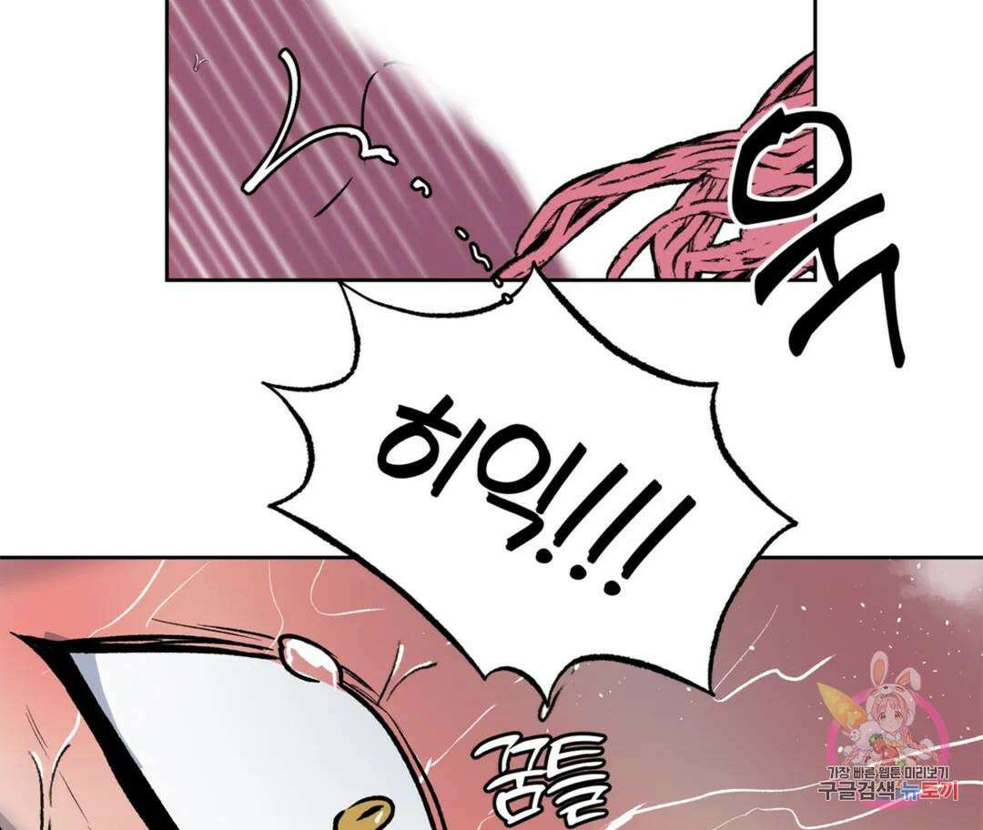 뉴로맨스 8화 30