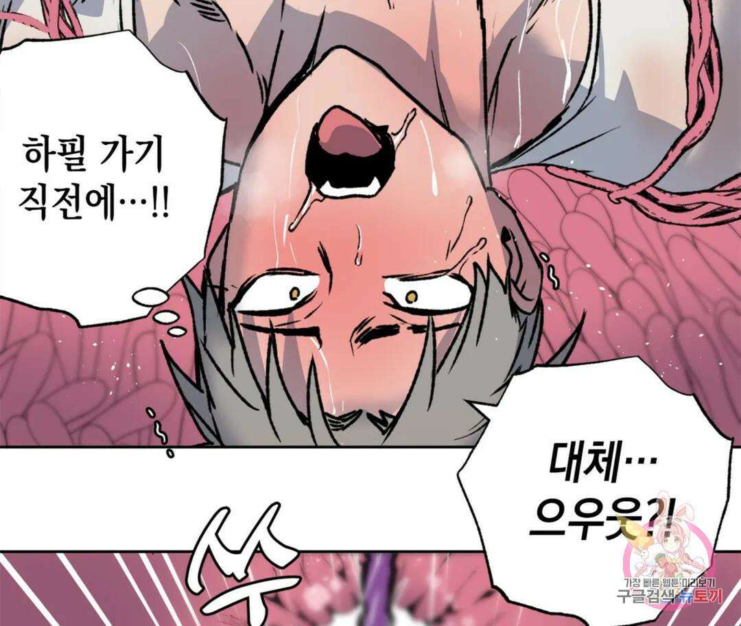 뉴로맨스 8화 33