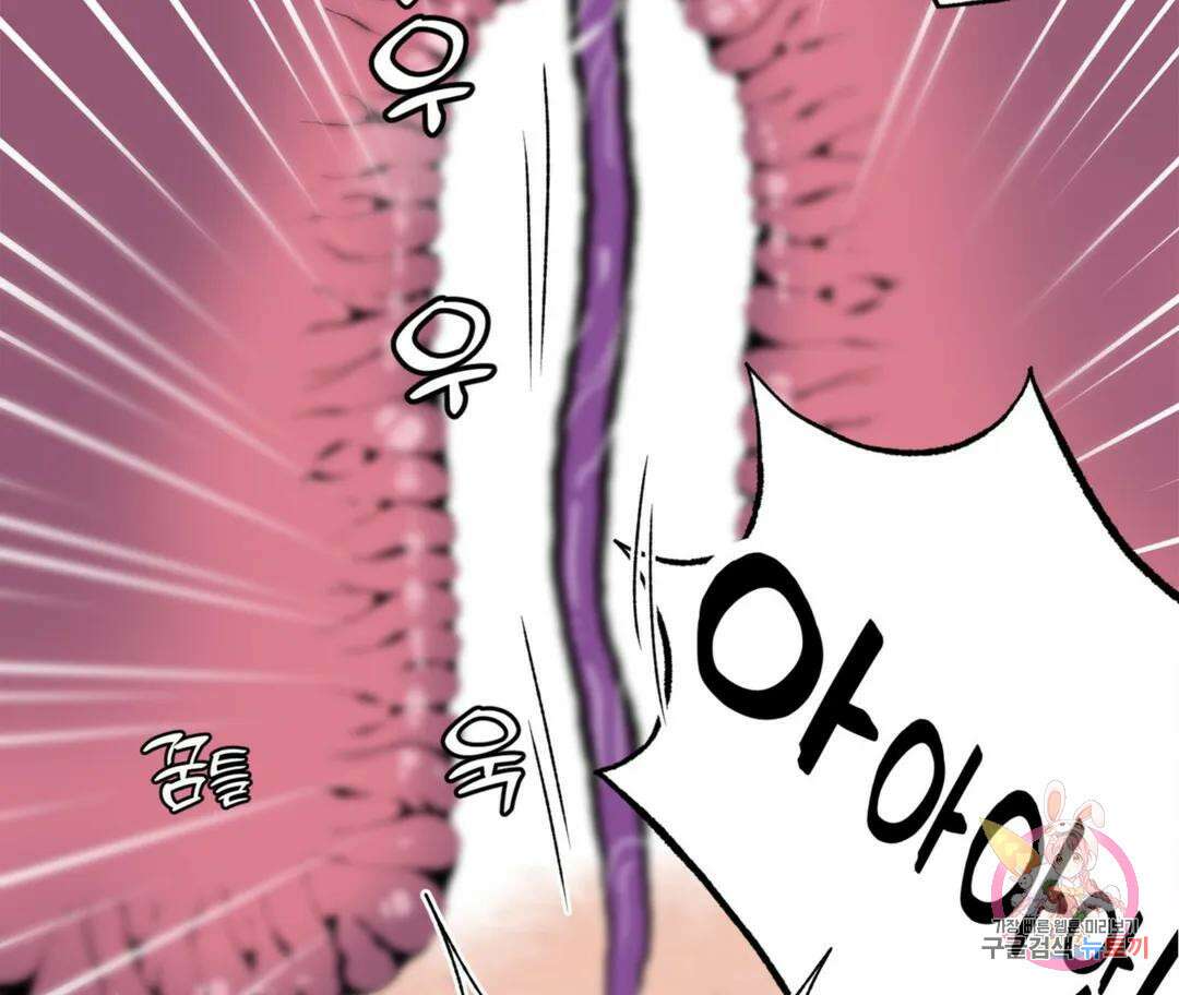 뉴로맨스 8화 34