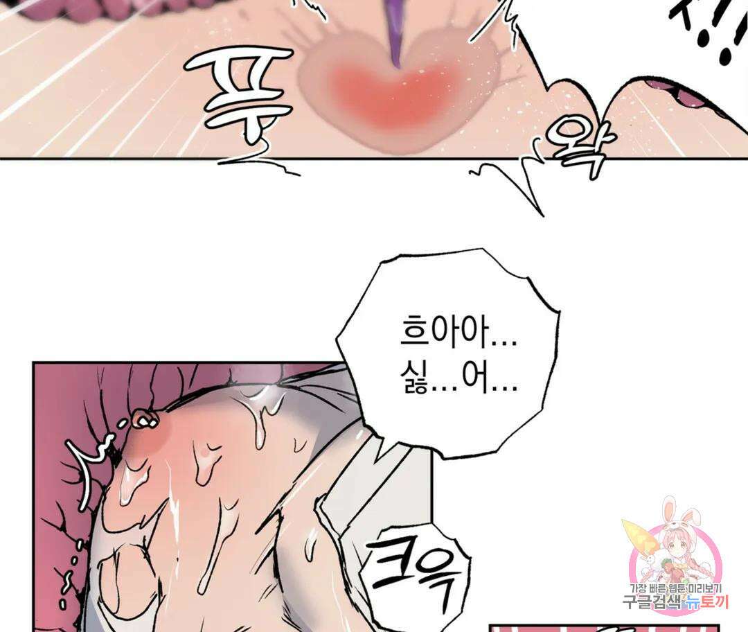 뉴로맨스 8화 35