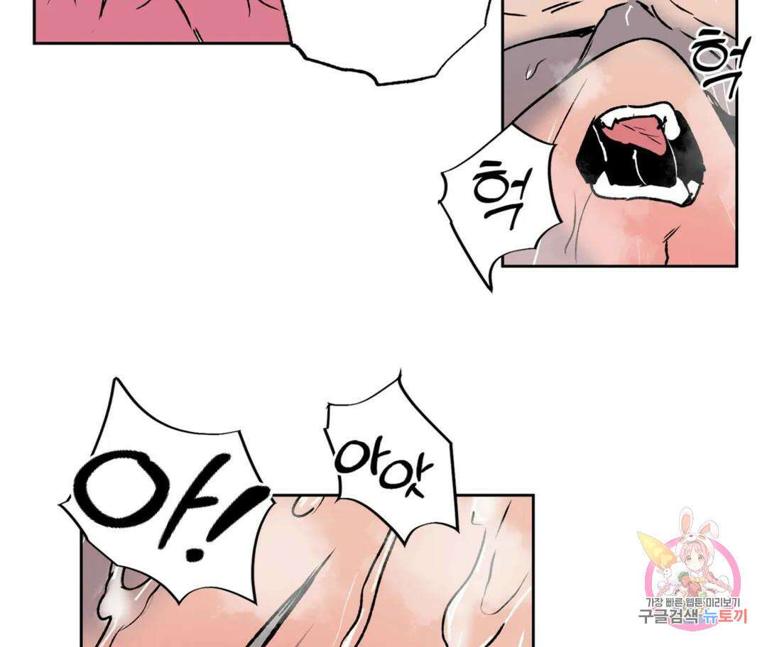 뉴로맨스 8화 37