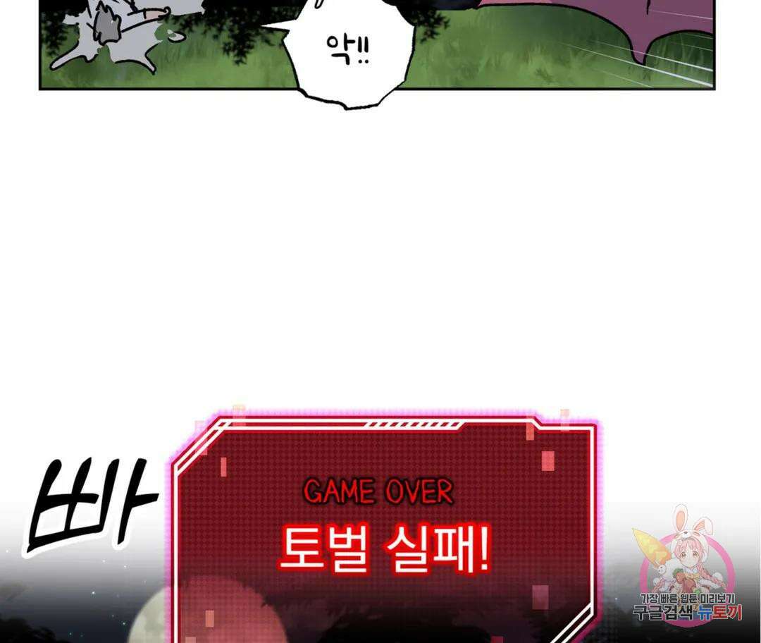 뉴로맨스 8화 44