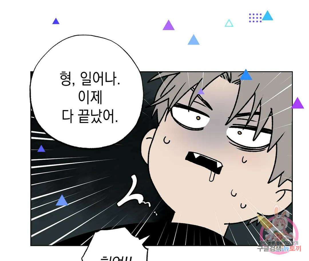 뉴로맨스 8화 47