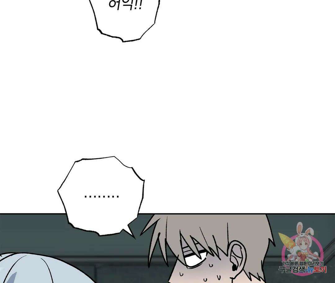 뉴로맨스 8화 48