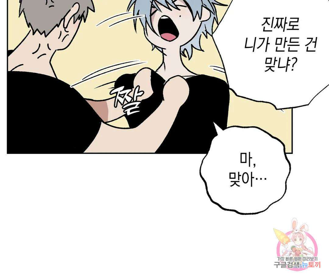 뉴로맨스 8화 53