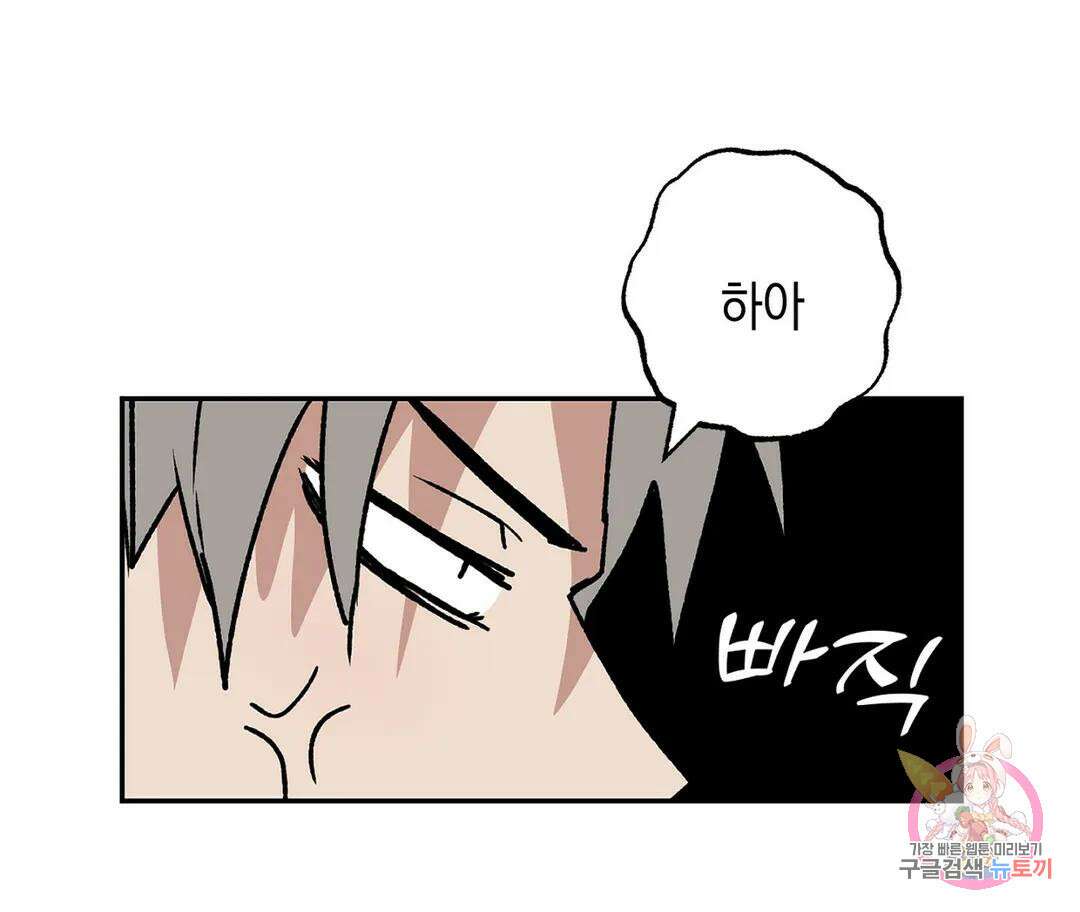 뉴로맨스 8화 54