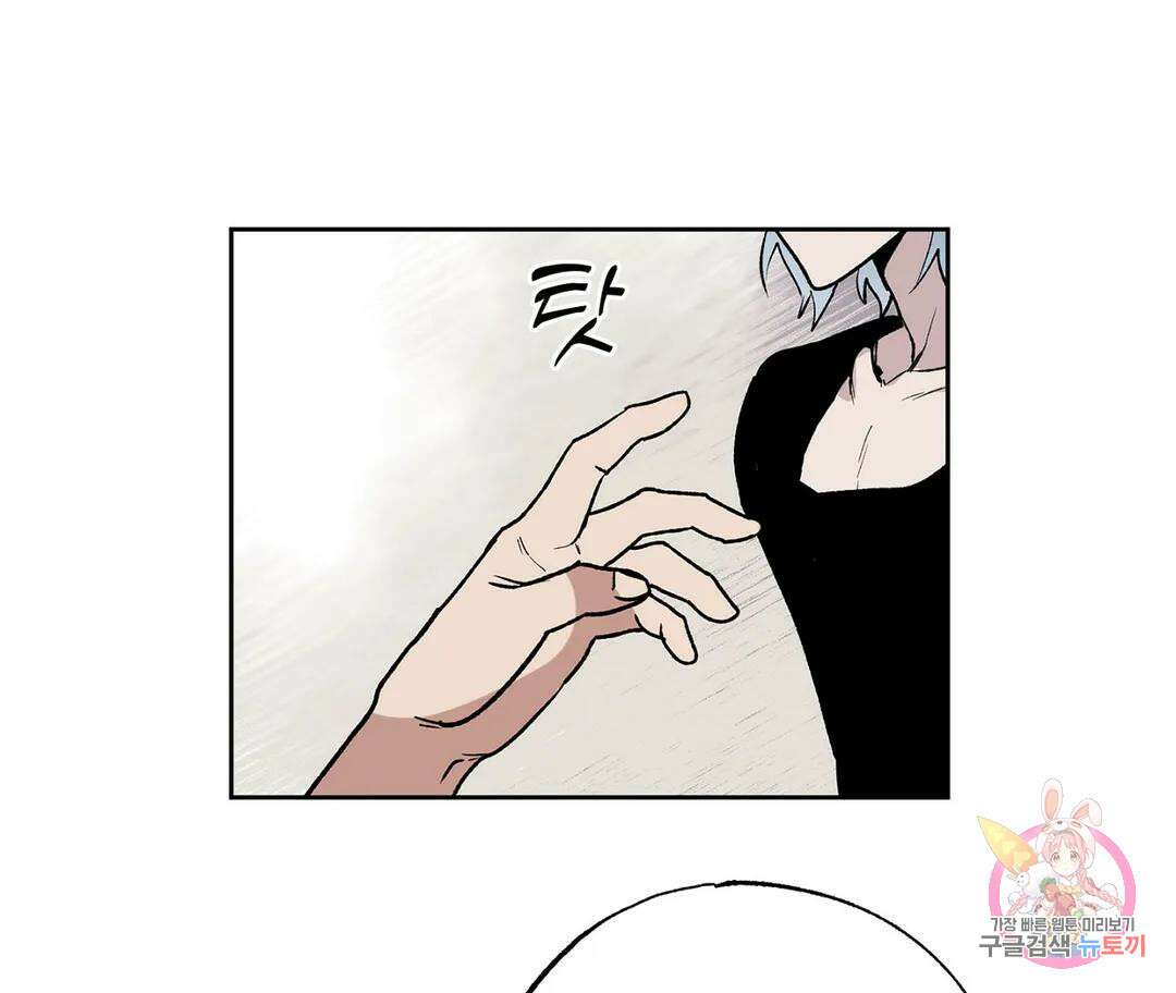 뉴로맨스 8화 58