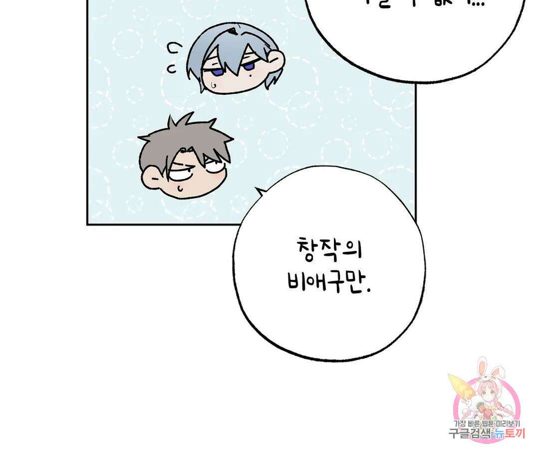 뉴로맨스 8화 61