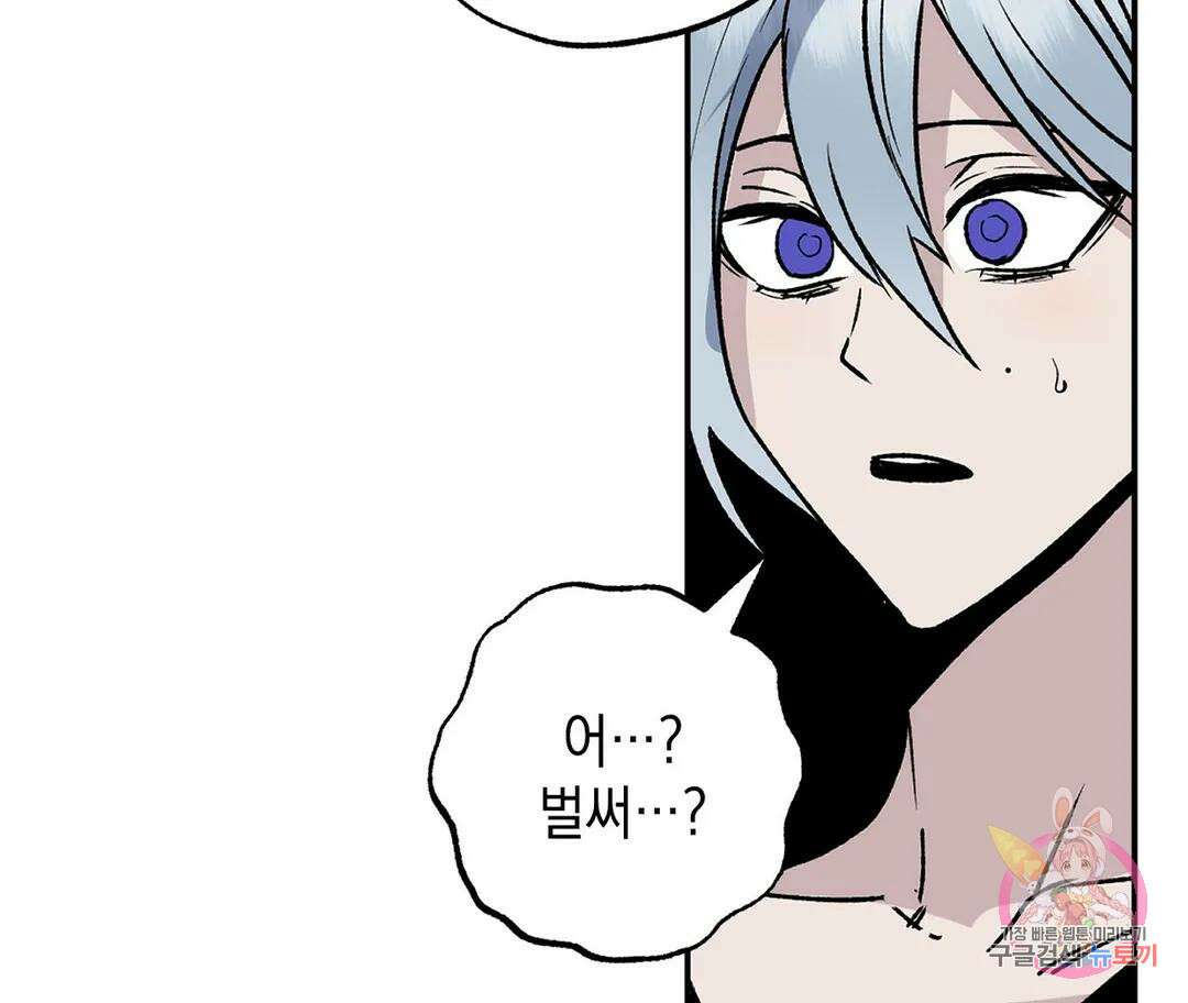 뉴로맨스 8화 63
