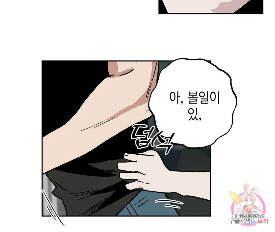 뉴로맨스 8화 64