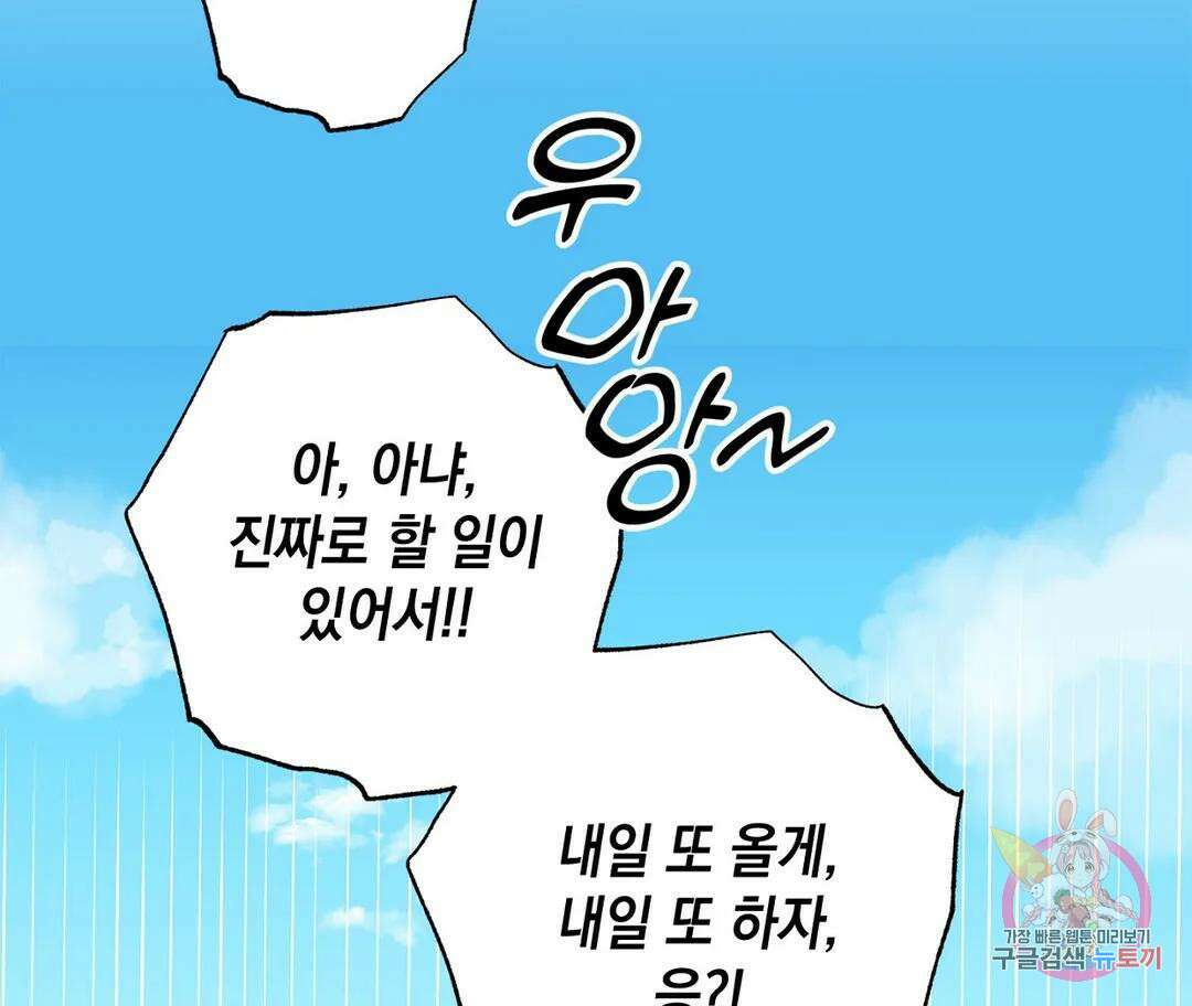 뉴로맨스 8화 67