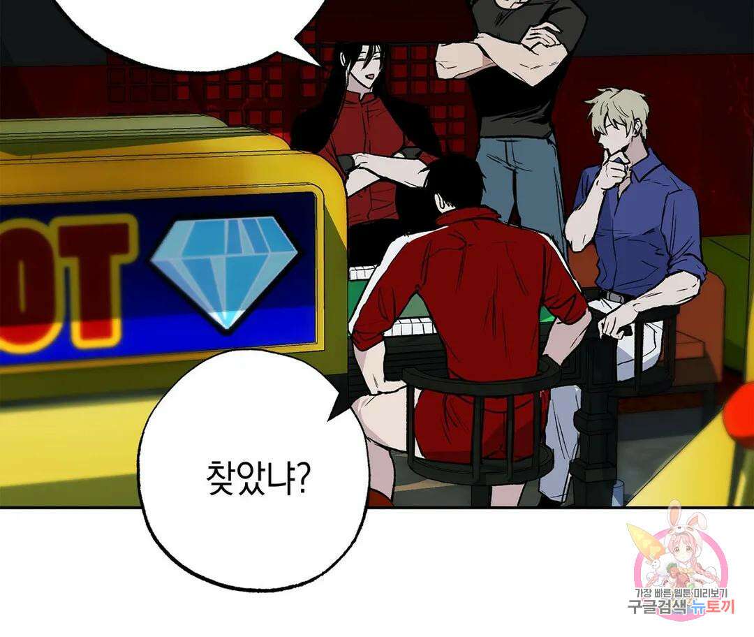 뉴로맨스 8화 71
