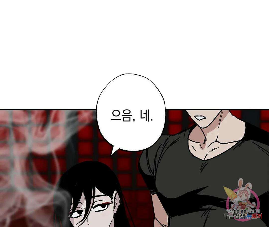 뉴로맨스 8화 72