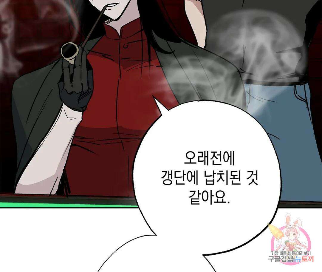 뉴로맨스 8화 73