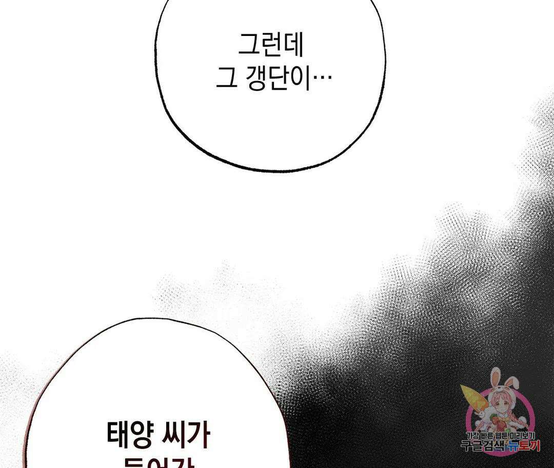 뉴로맨스 8화 74