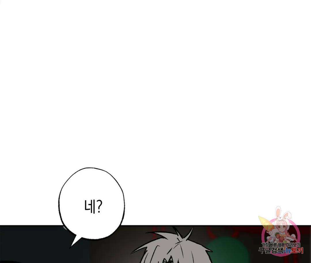 뉴로맨스 8화 78