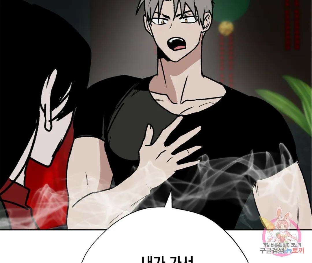 뉴로맨스 8화 79