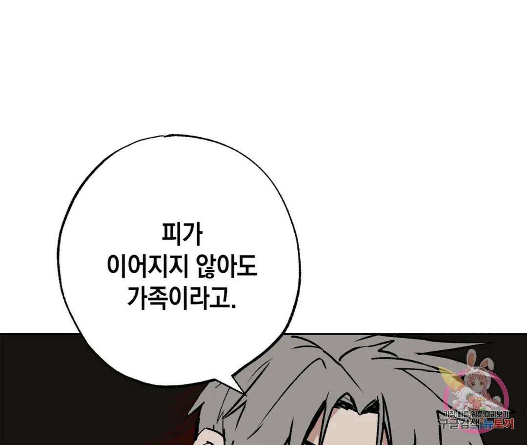 뉴로맨스 8화 83