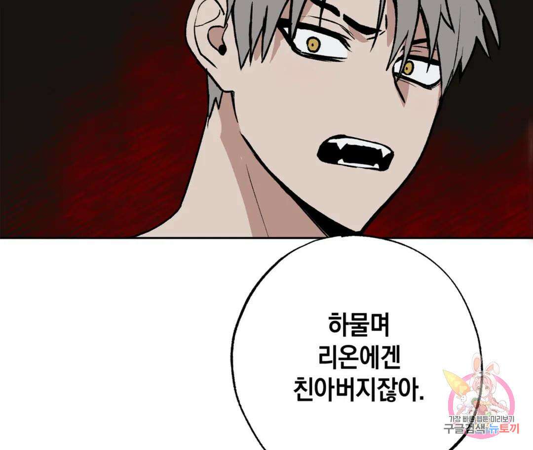 뉴로맨스 8화 84