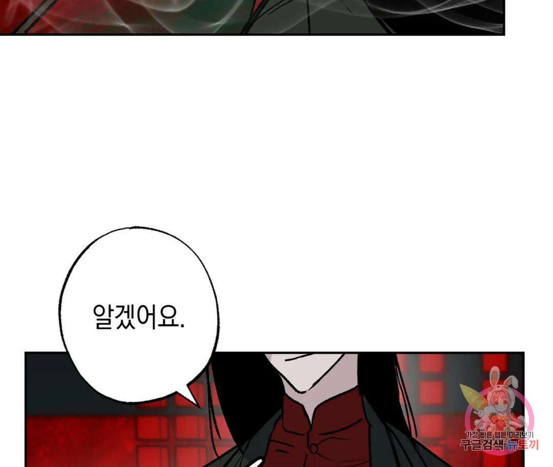 뉴로맨스 8화 86