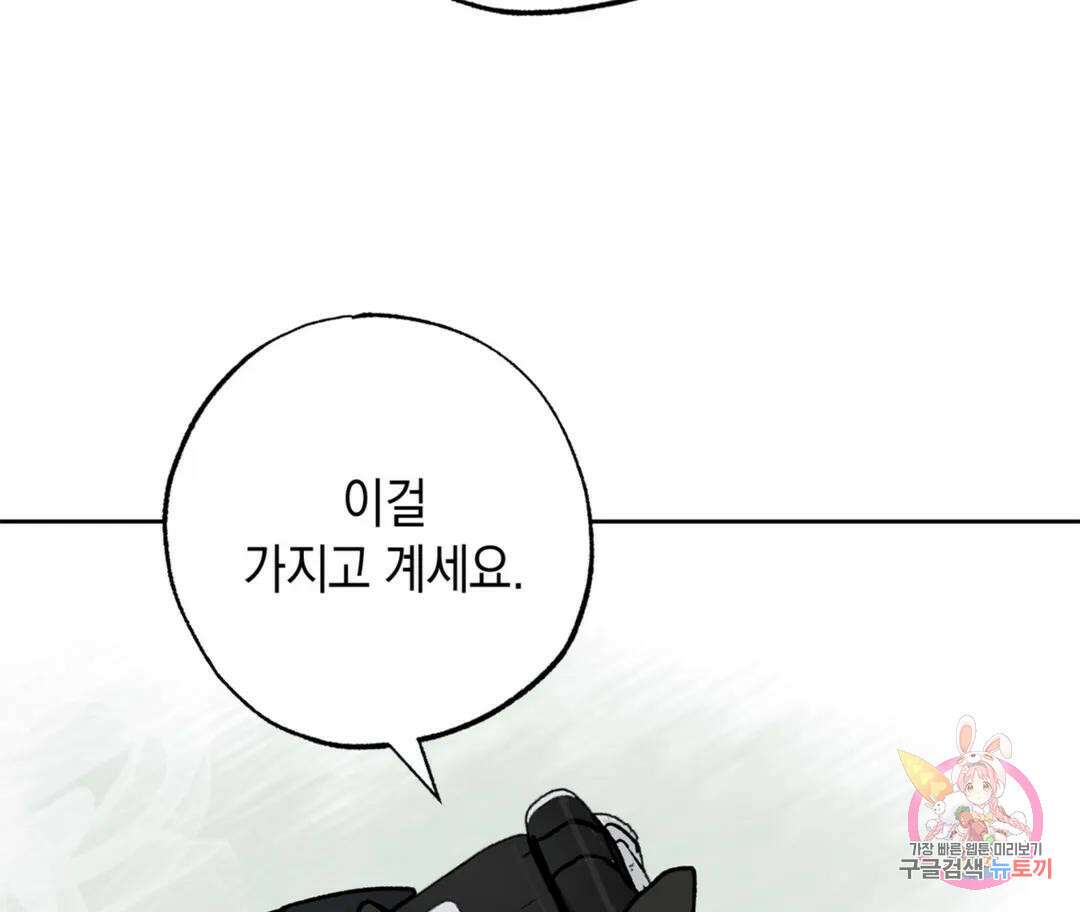 뉴로맨스 8화 88