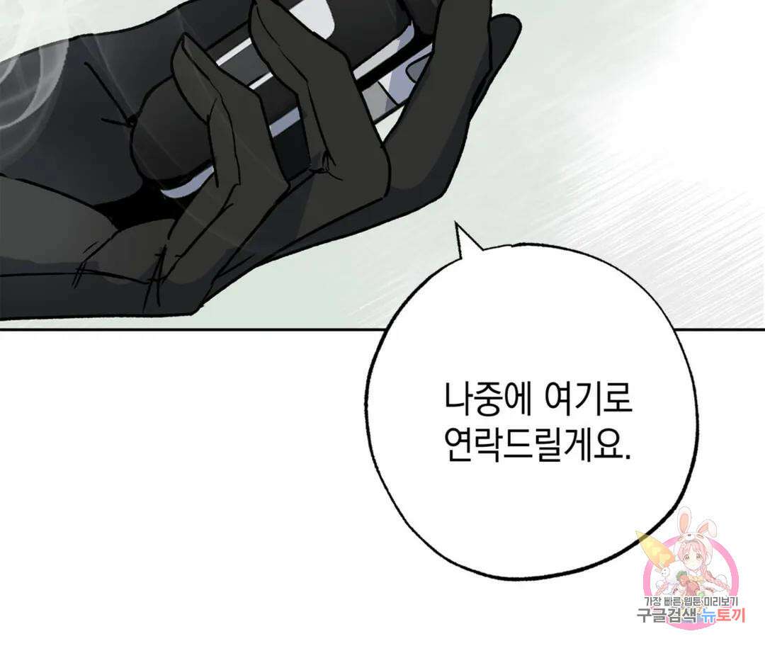 뉴로맨스 8화 89
