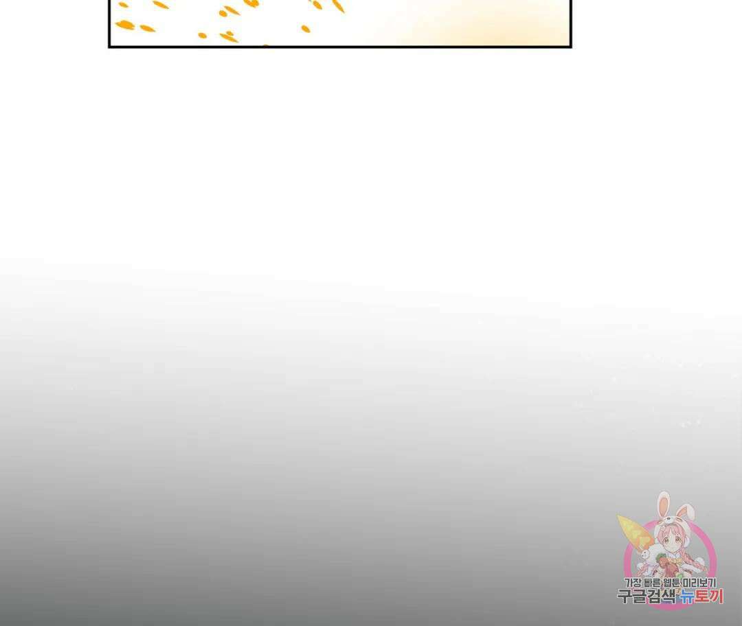 뉴로맨스 8화 95