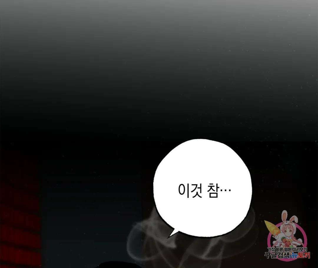 뉴로맨스 8화 96