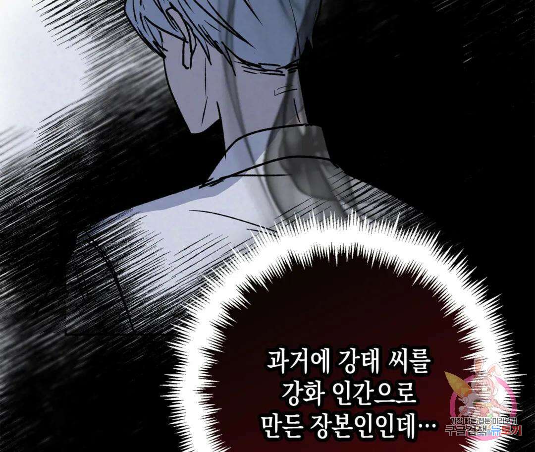뉴로맨스 8화 99
