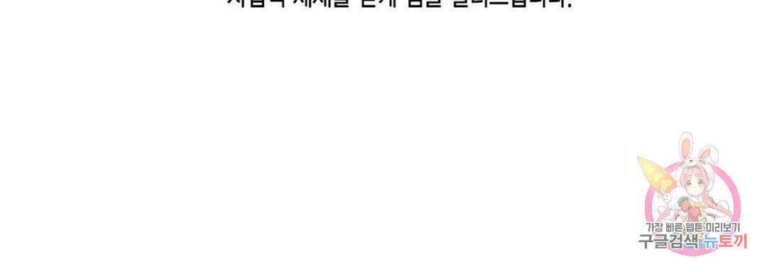 뉴로맨스 8화 105