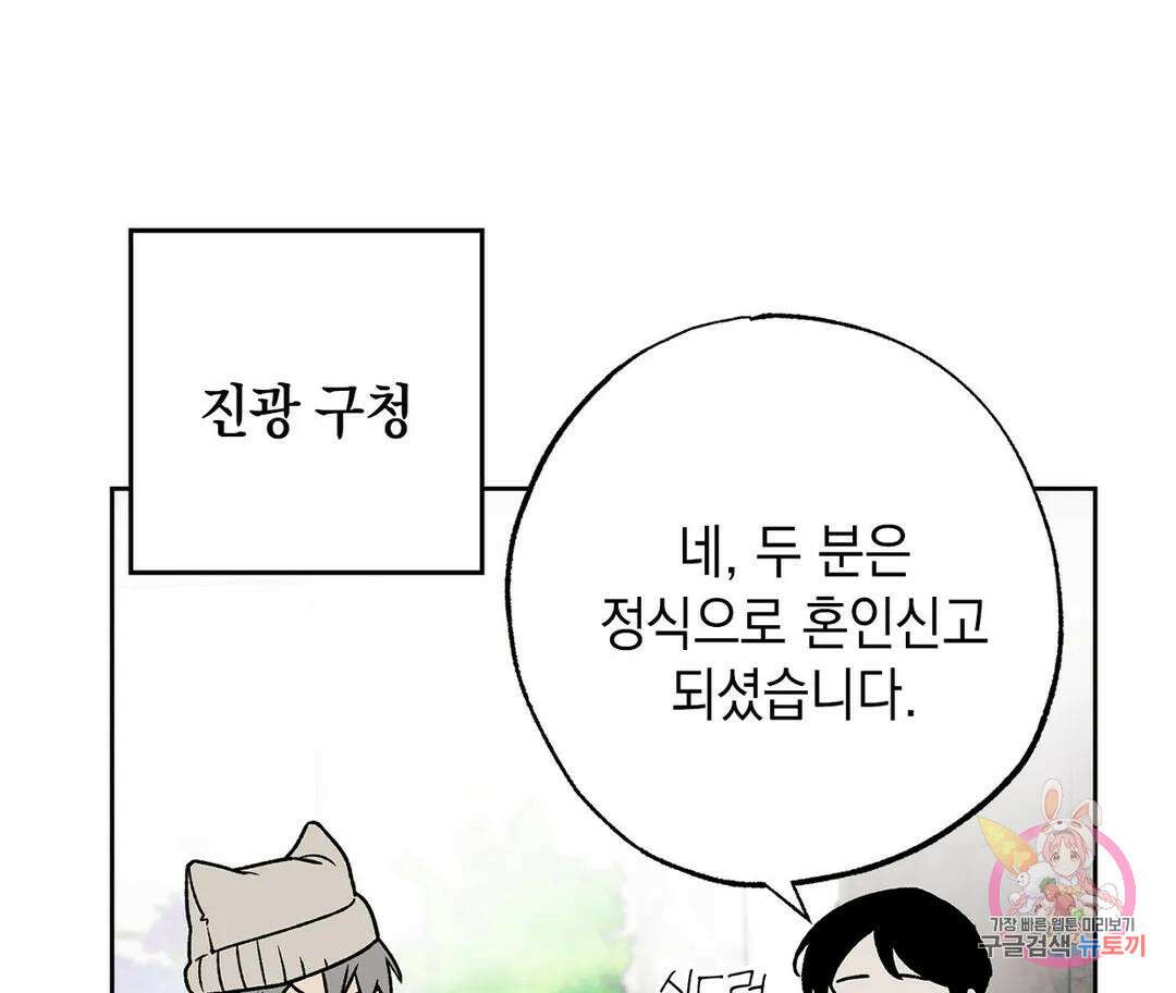 뉴로맨스 18화 3