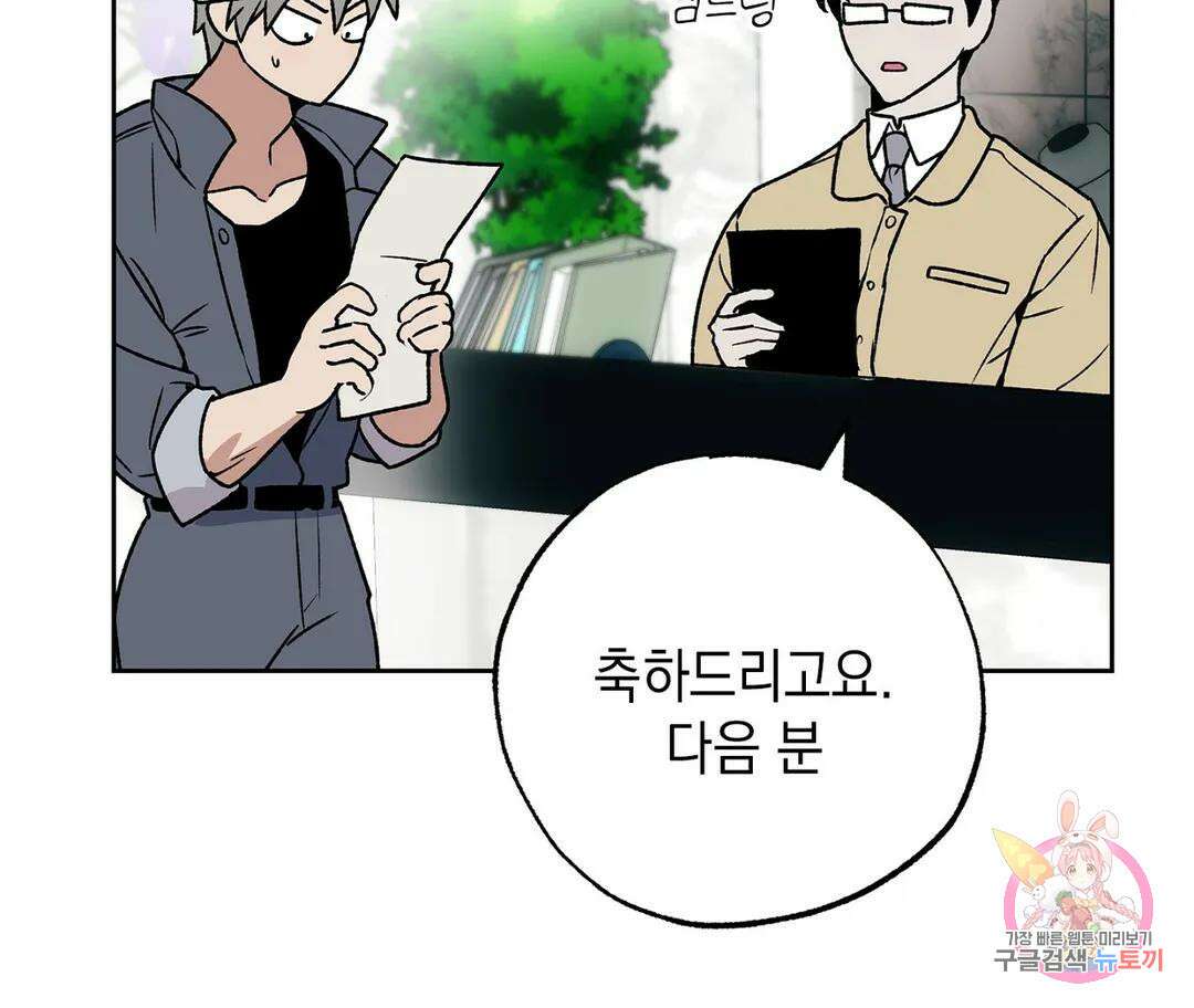 뉴로맨스 18화 4