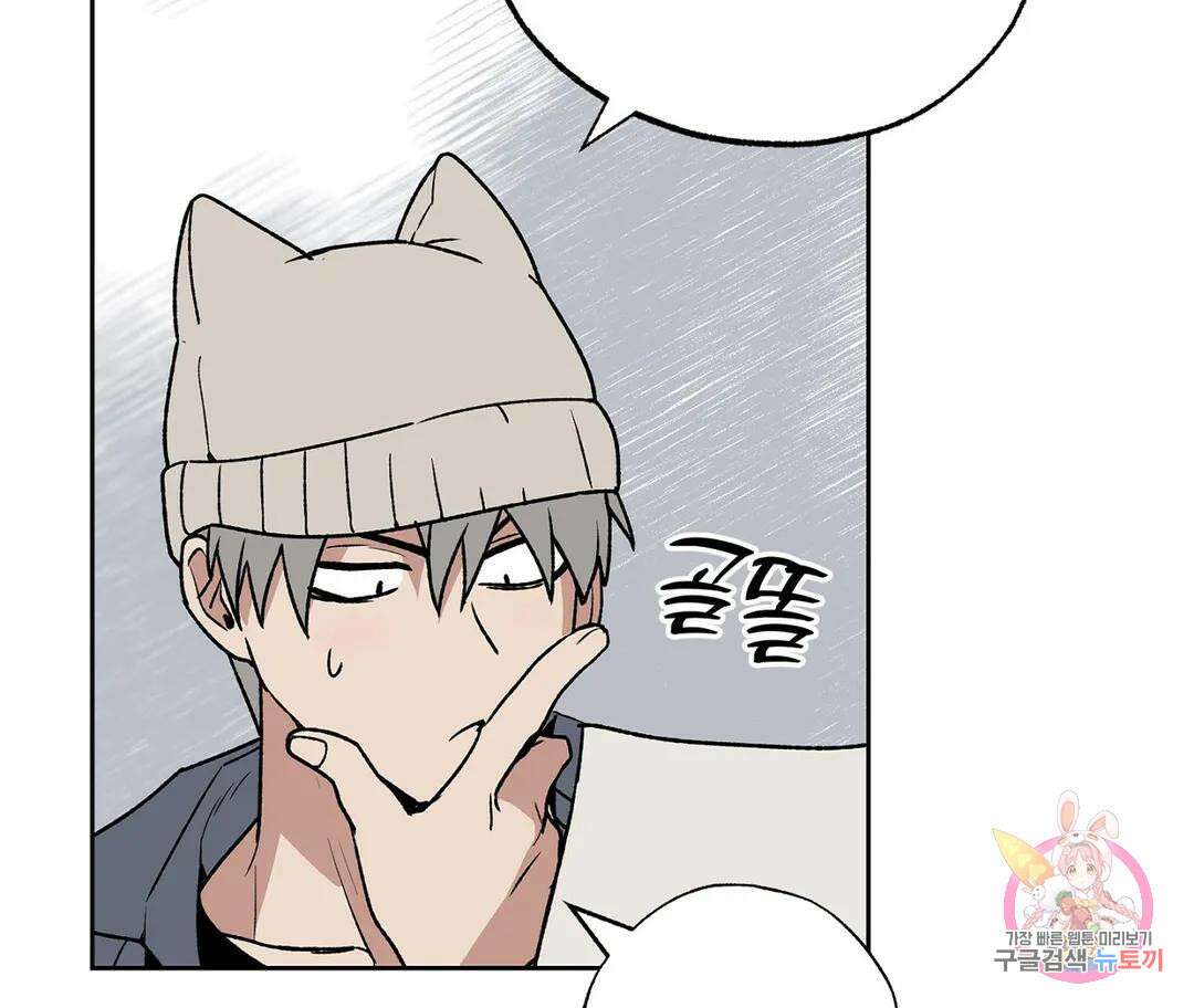 뉴로맨스 18화 7