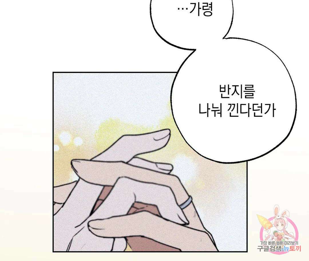 뉴로맨스 18화 8