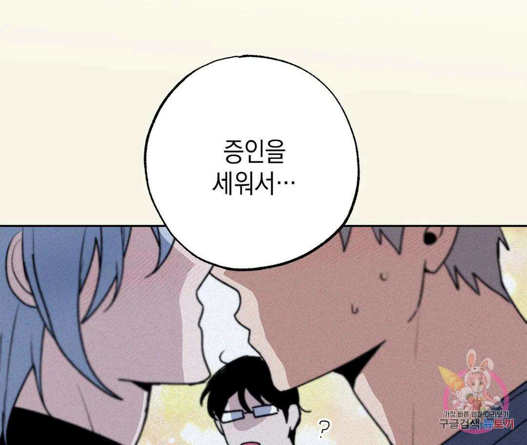 뉴로맨스 18화 9