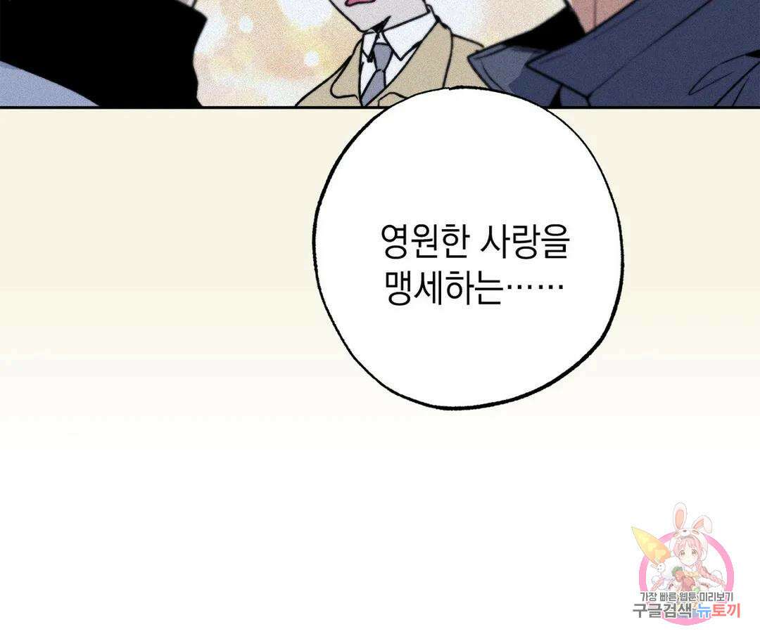 뉴로맨스 18화 10