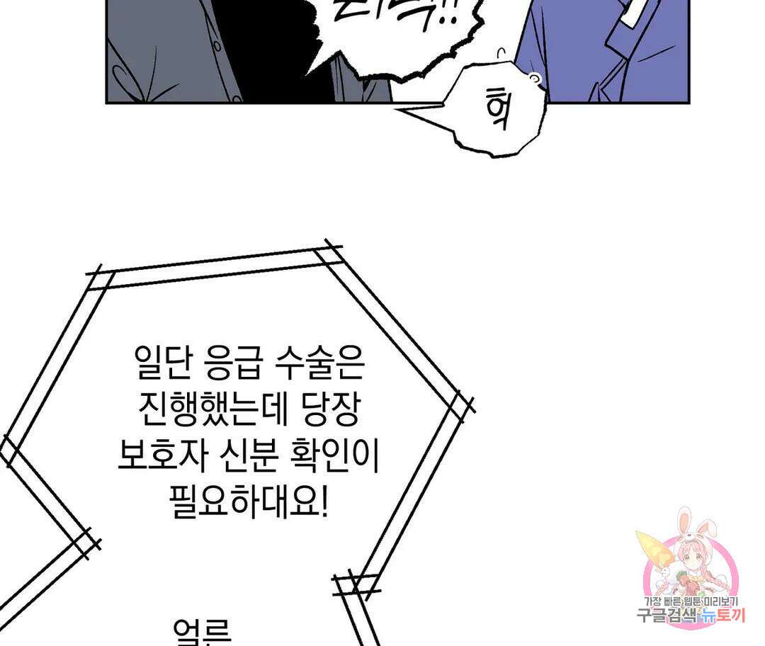 뉴로맨스 18화 12