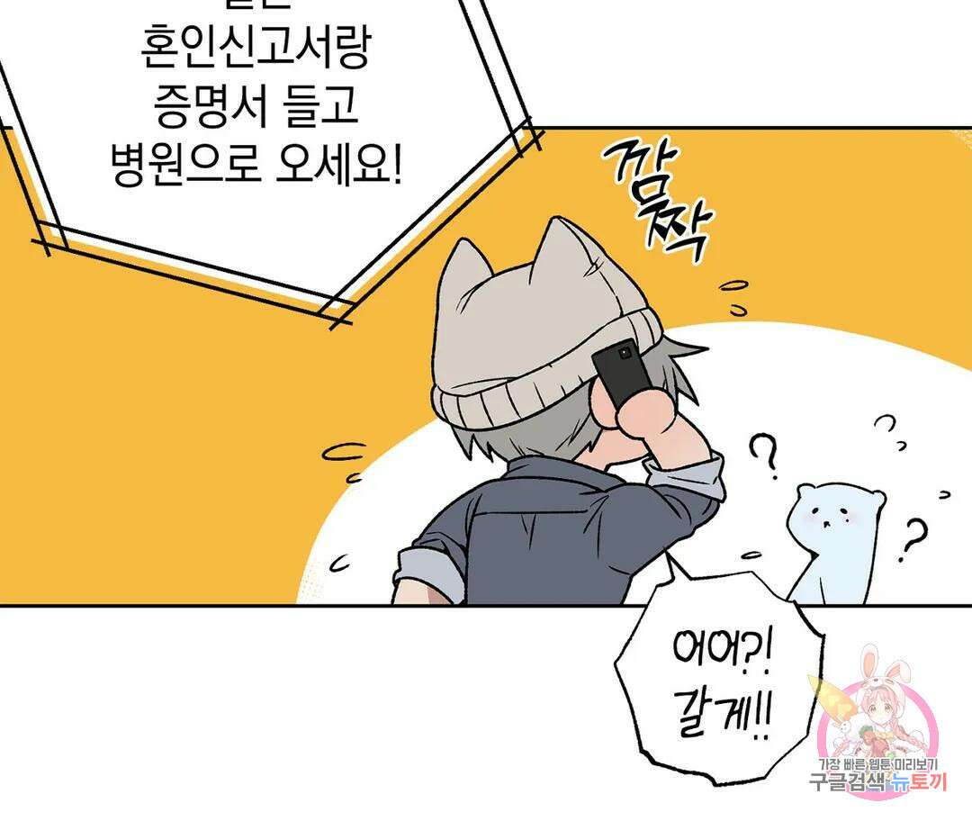 뉴로맨스 18화 13