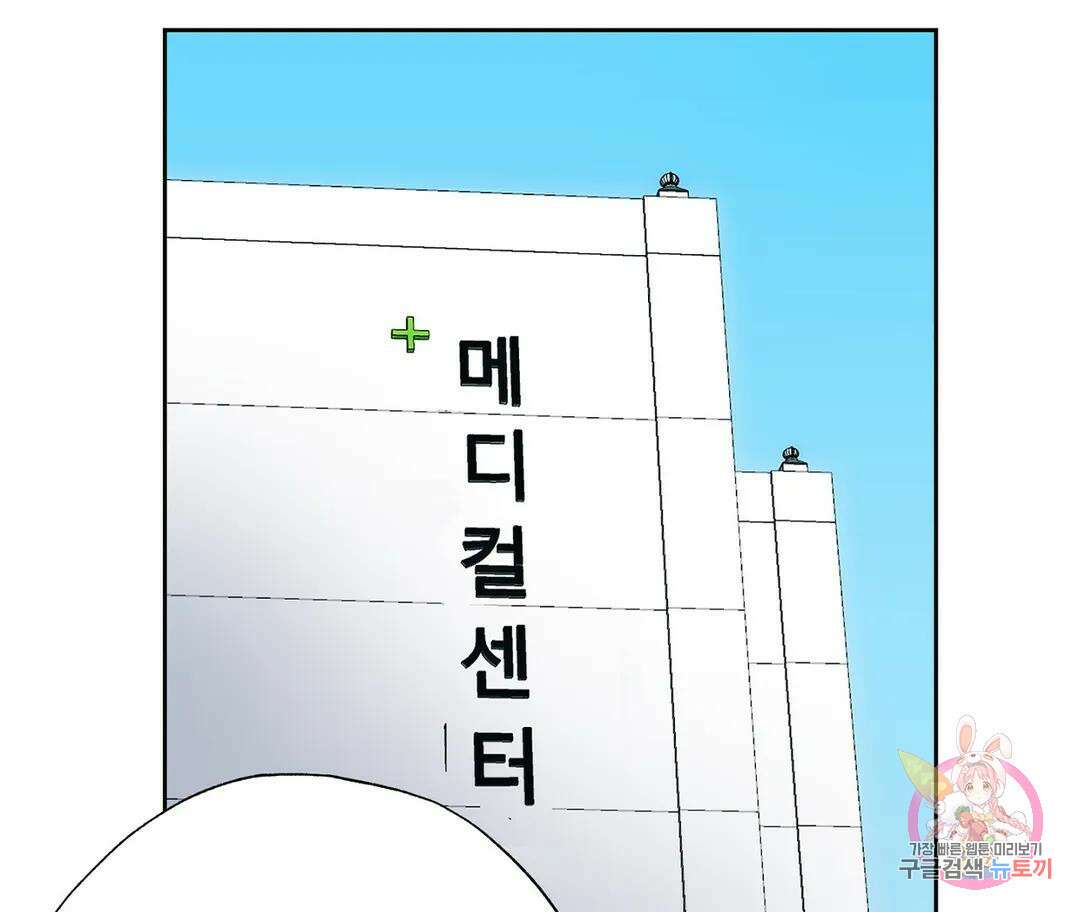 뉴로맨스 18화 15