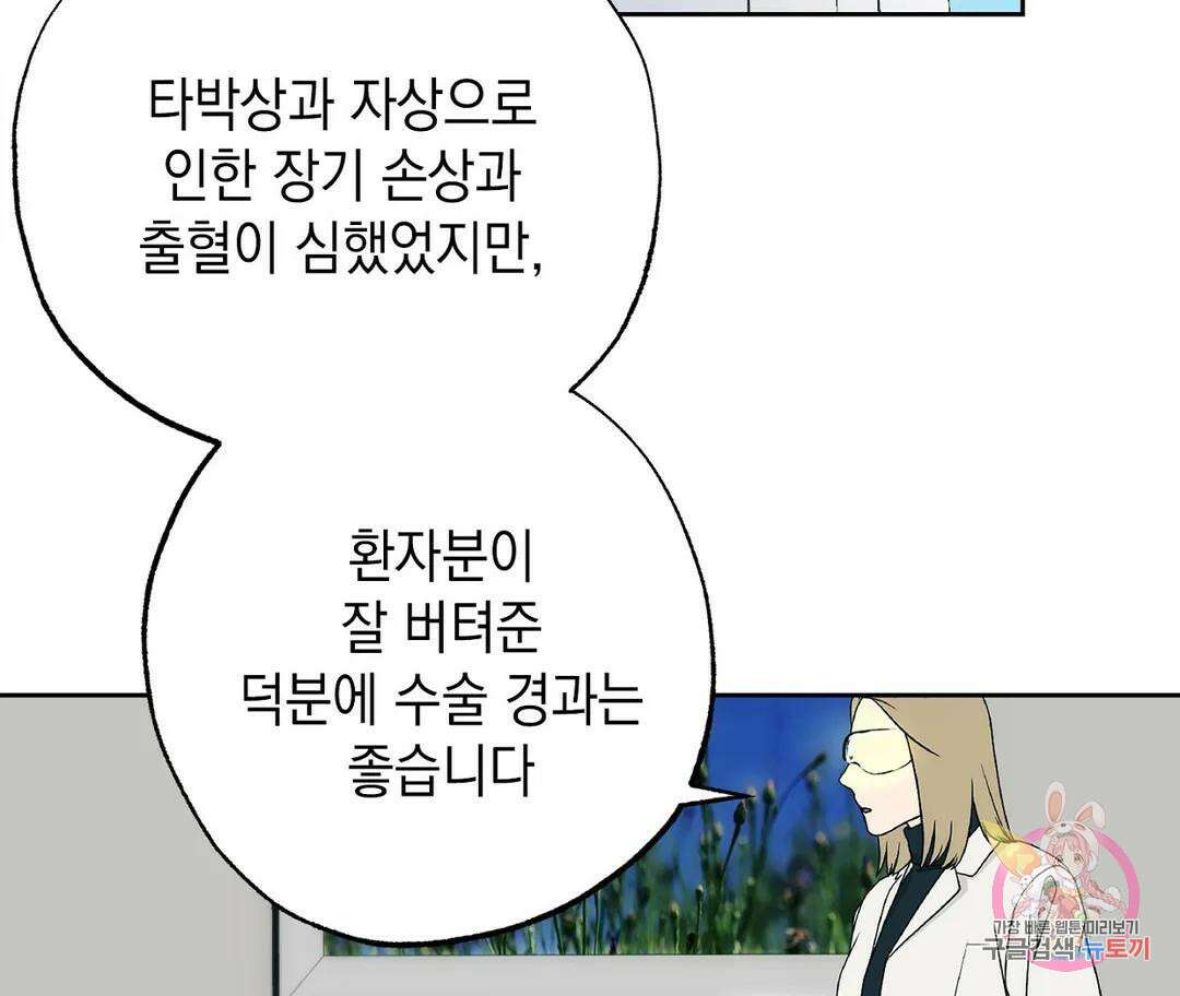 뉴로맨스 18화 16