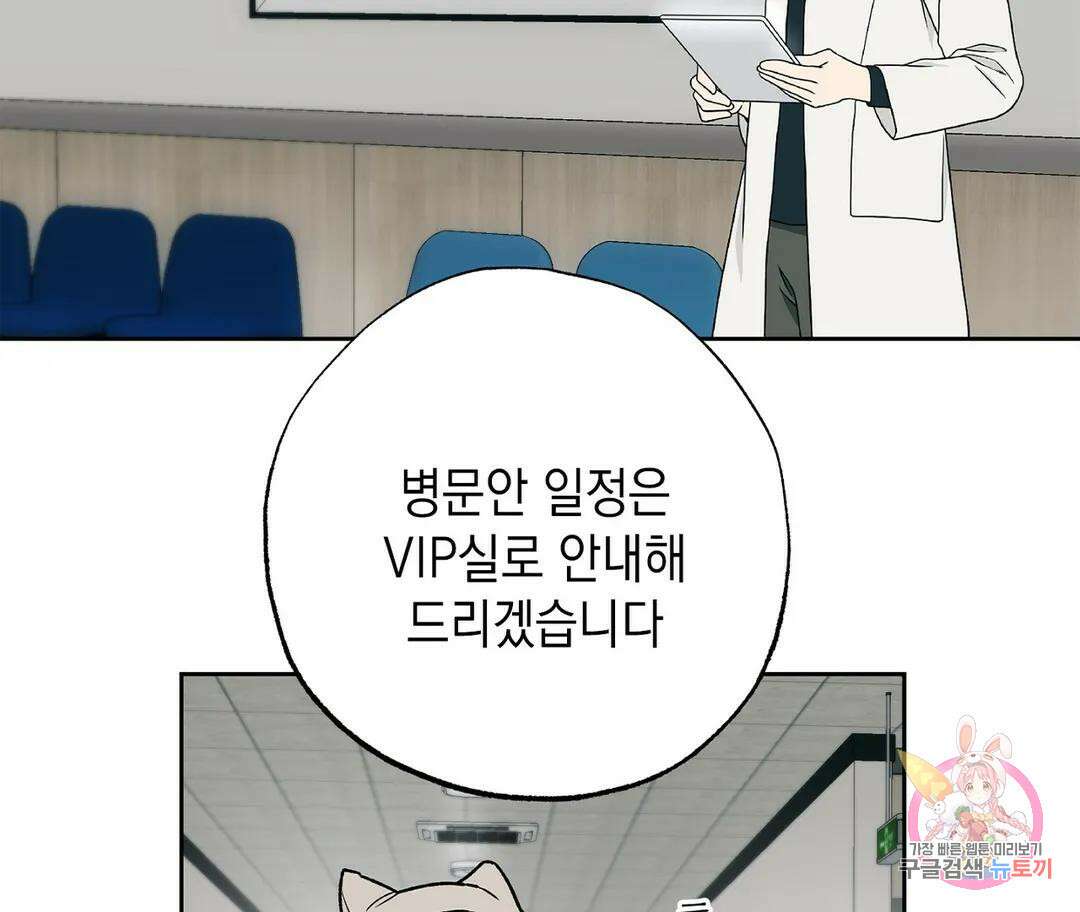 뉴로맨스 18화 17