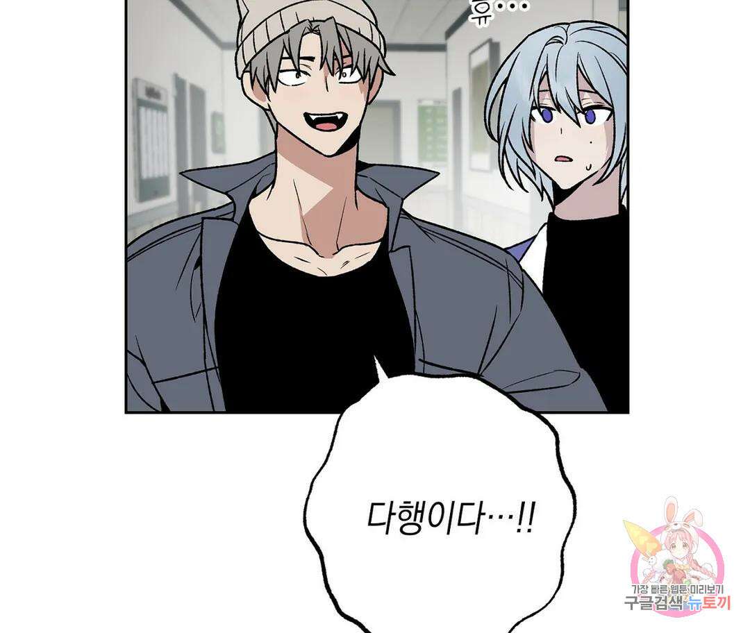 뉴로맨스 18화 18