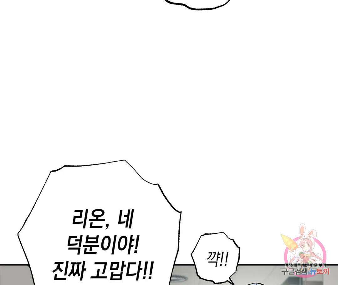뉴로맨스 18화 19