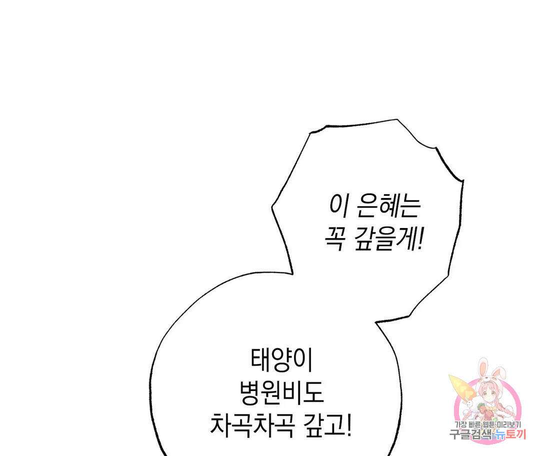 뉴로맨스 18화 21