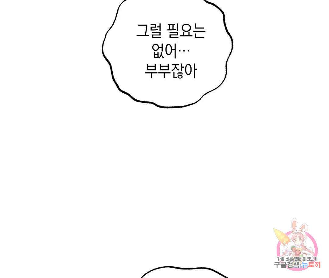 뉴로맨스 18화 23